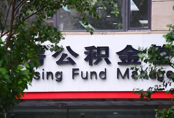 宁国公积金可以找黄牛取出来吗（公积金 黄牛）